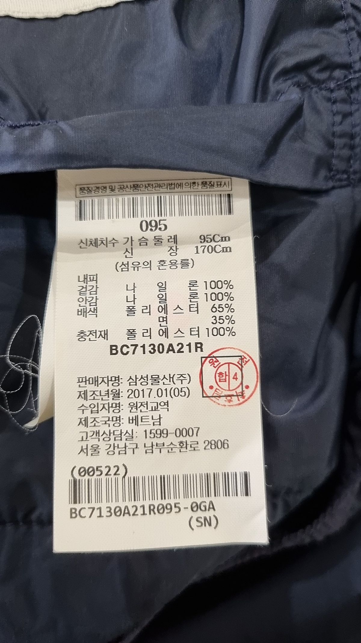 빈폴(BEAN POLE) 하프 패딩/하프 헤비 아우터 95