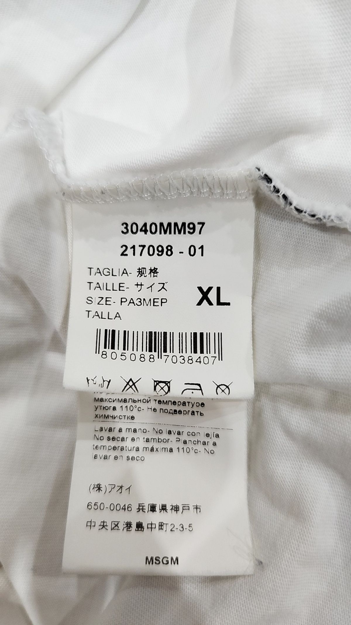 엠에스지엠(MSGM) 반소매 티셔츠 XL