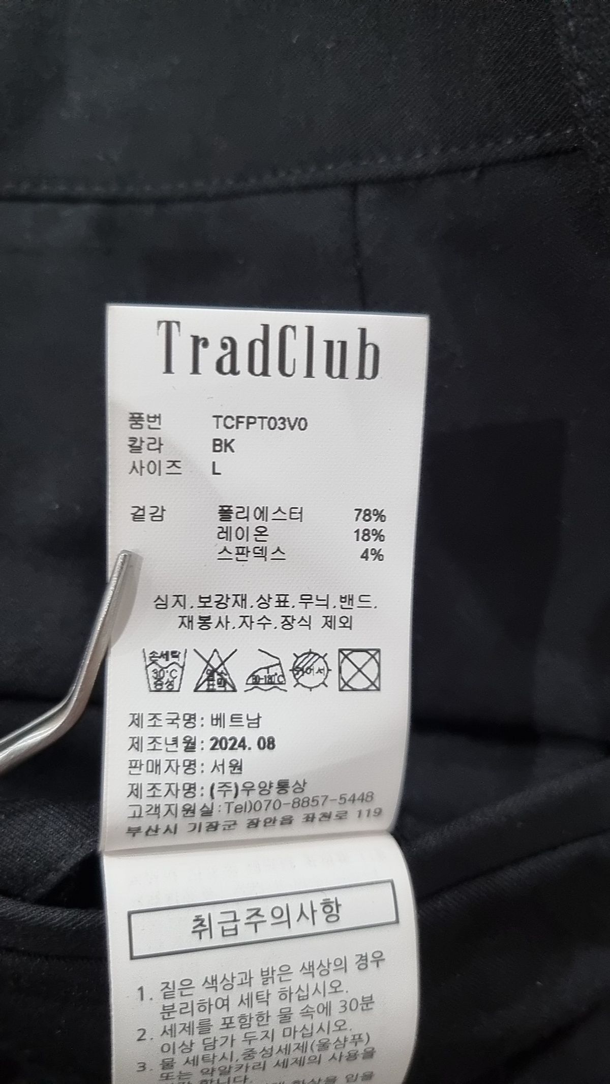 트래드클럽(TRADCLUB) 슈트 팬츠/슬랙스 L