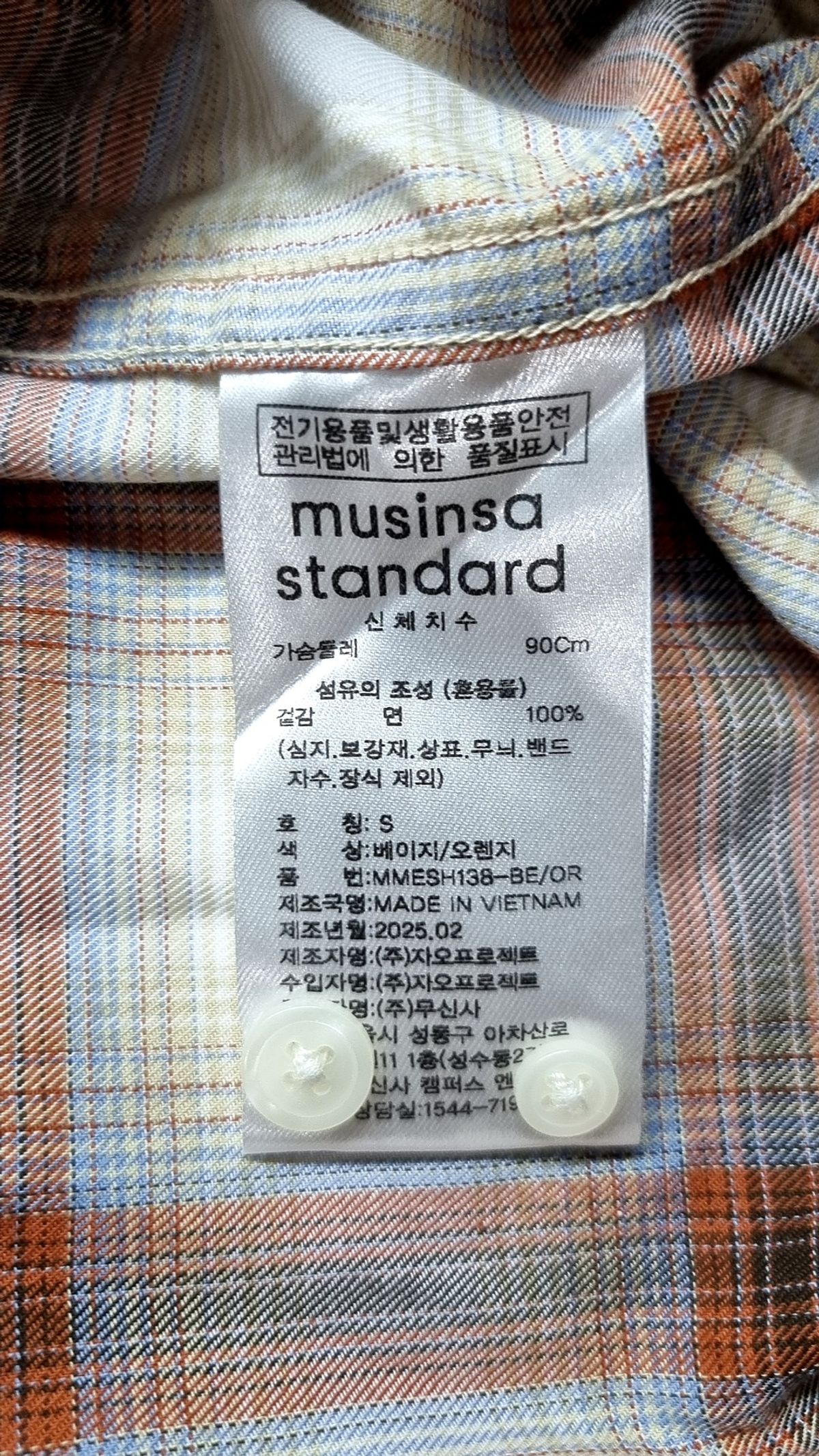 무신사 스탠다드(MUSINSA STANDARD) 캐주얼 셔츠 S