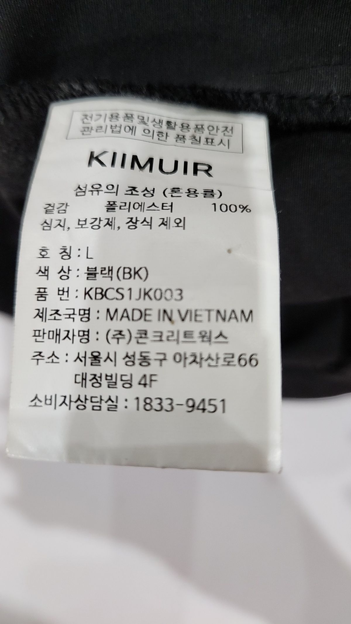 키뮤어(KIIMUIR) 후디드 M-51 자켓_블랙 L
