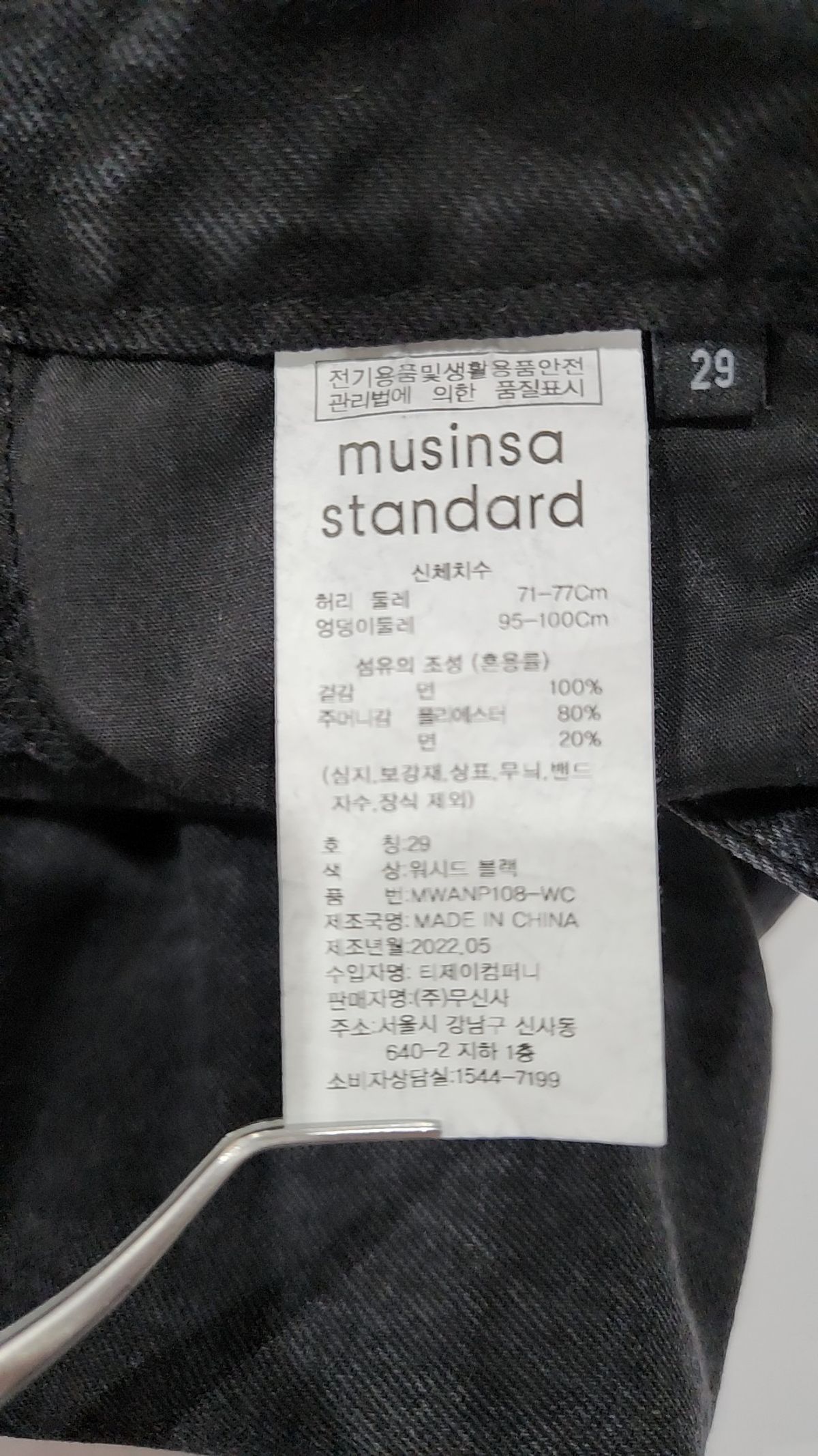 무신사 스탠다드(MUSINSA STANDARD) 청/데님 팬츠 29