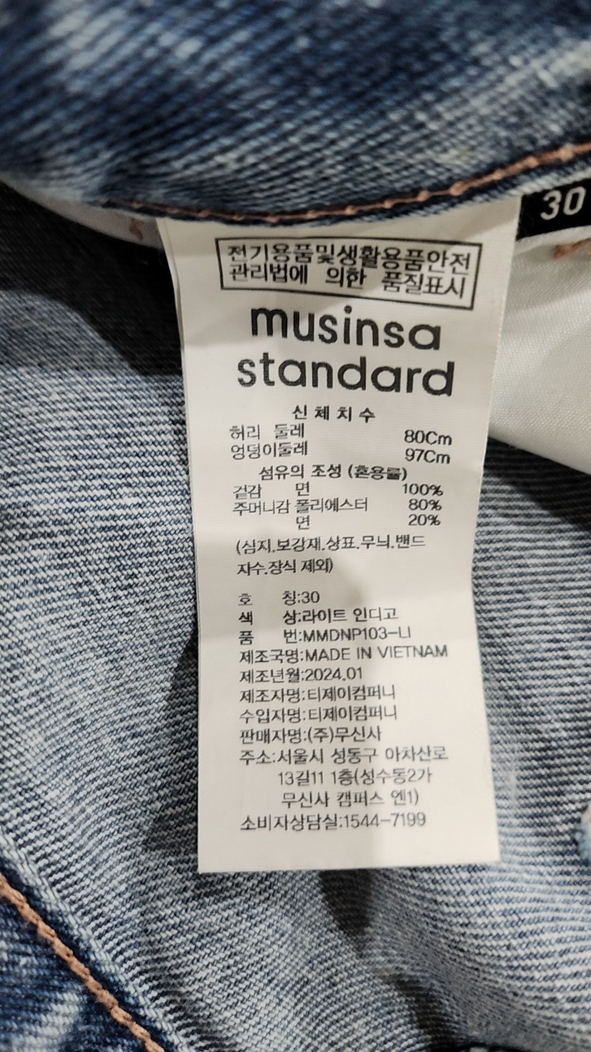 무신사 스탠다드(MUSINSA STANDARD) 청/데님 팬츠 30