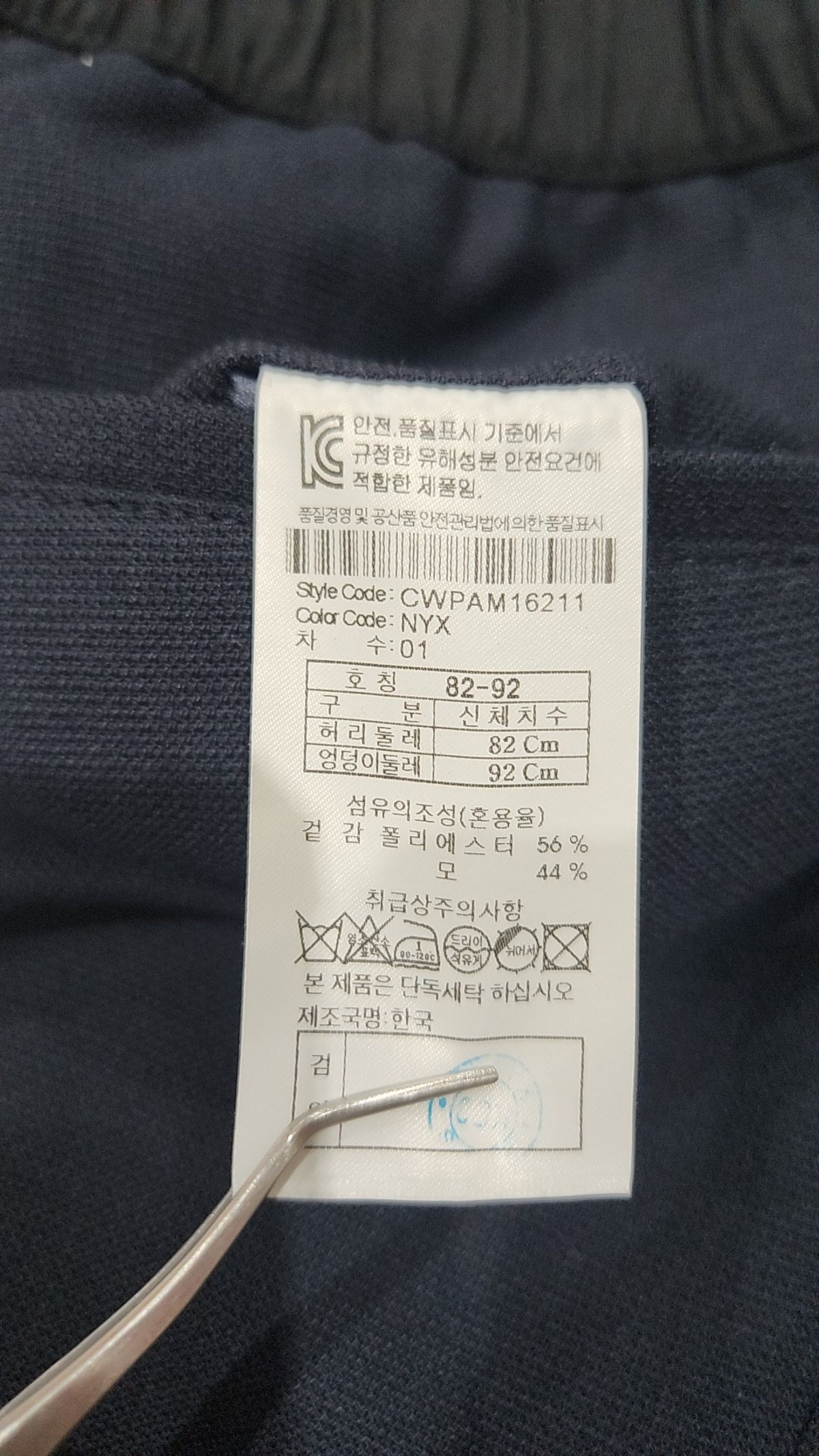 커스텀멜로우(CUSTOMELLOW) 조거 팬츠 82