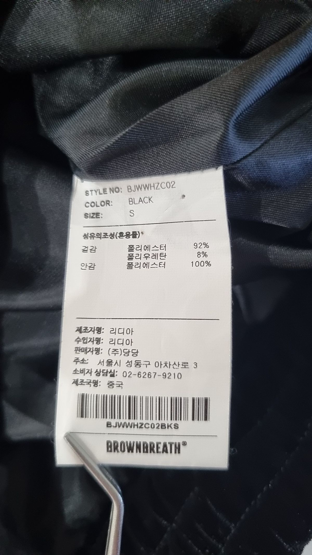 브라운브레스(BROWNBREATH) W TAG VELVET ZIP UP - BLACK S