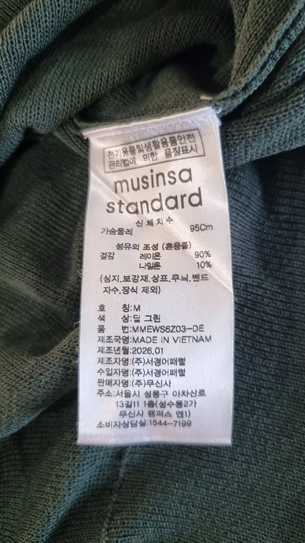 무신사 스탠다드(MUSINSA STANDARD) 쿨 터치 크루 넥 반소매 니트 [딥 그린] M
