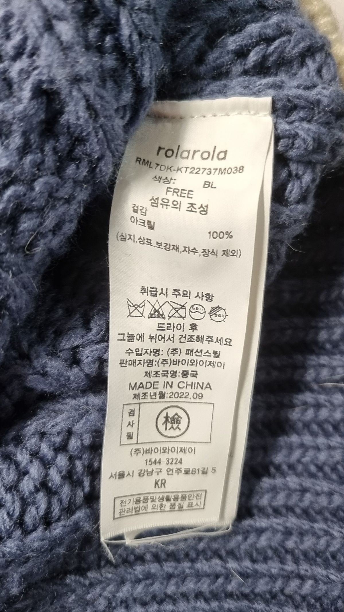 로라로라(ROLAROLA) 카디건 FREE