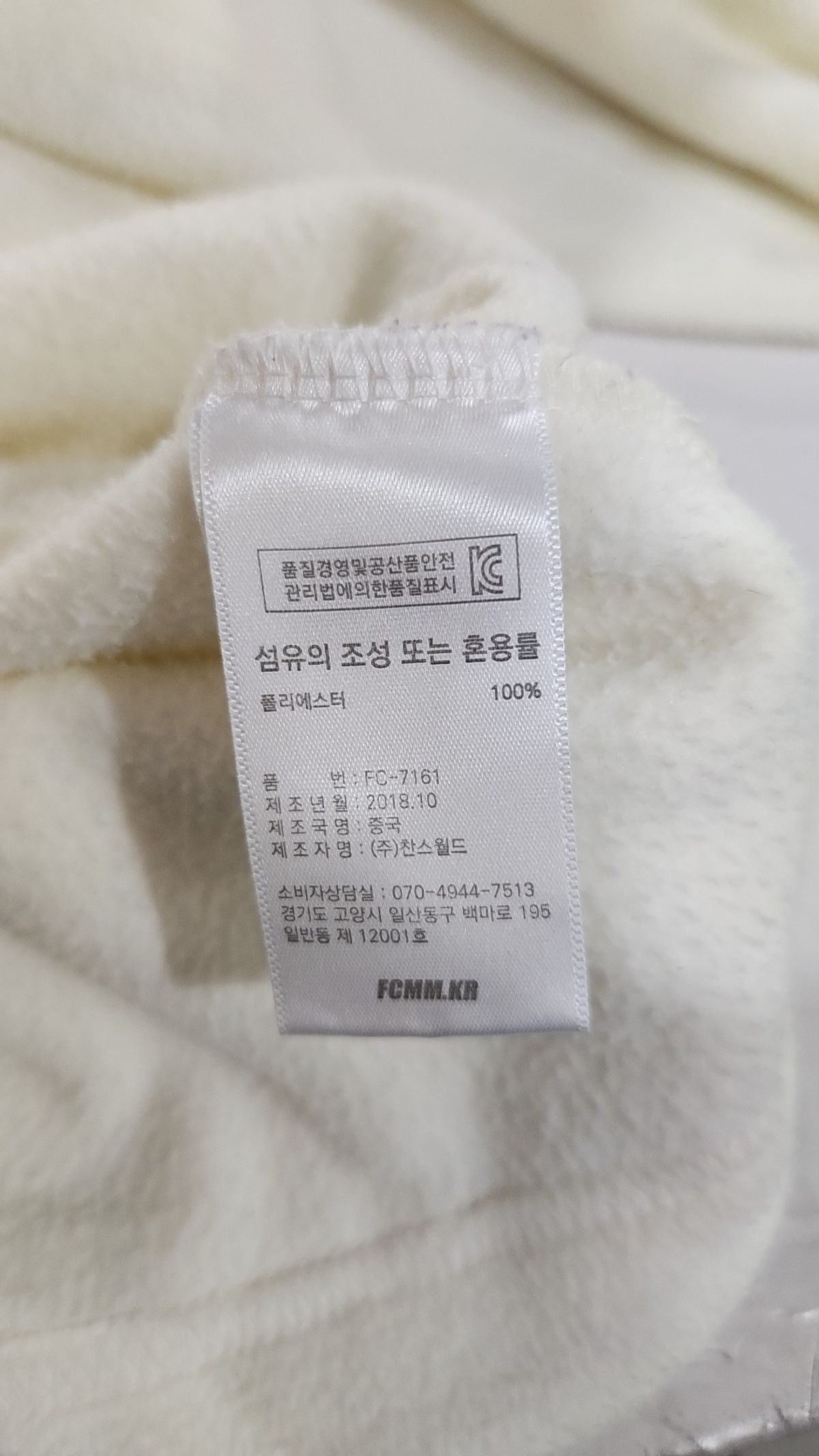 에프씨엠엠(FCMM) 플리스 M