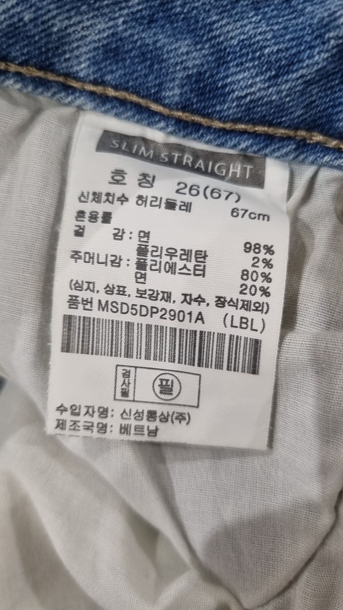 베러데님(BETTER DENIM) 청/데님 팬츠 26