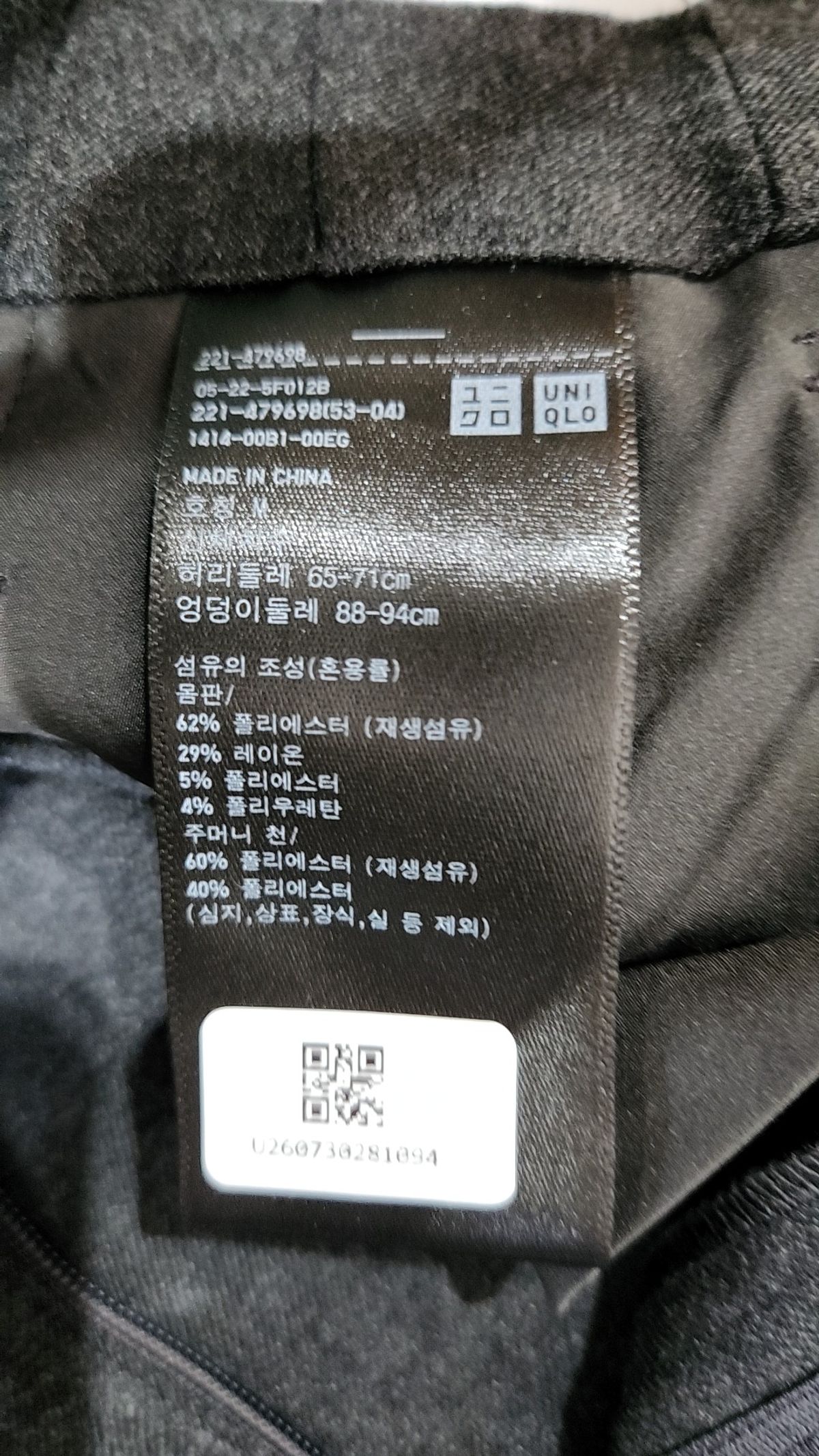 유니클로(UNIQLO) 슈트 팬츠/슬랙스 M