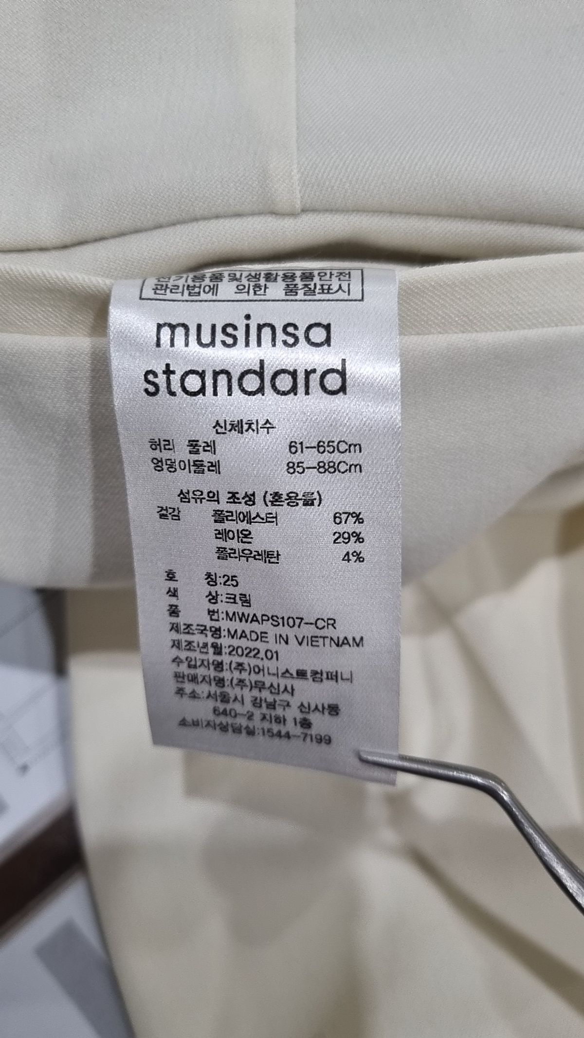 무신사 스탠다드(MUSINSA STANDARD) 슈트 팬츠/슬랙스 61-85