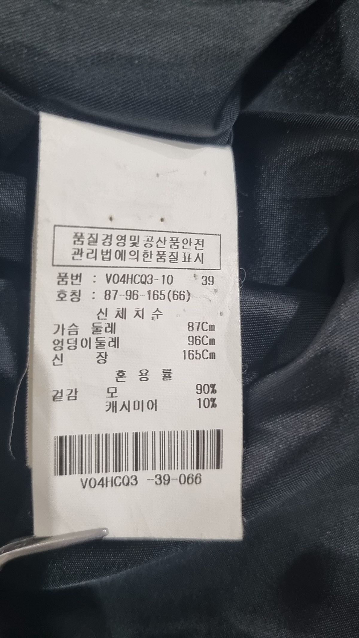 비지트인뉴욕(VISITINNEWYORK) 겨울 더블 코트 87-96-165