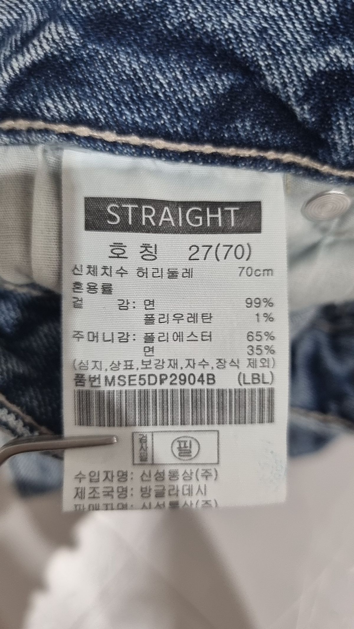 베러데님(BETTER DENIM) 청/데님 팬츠 27
