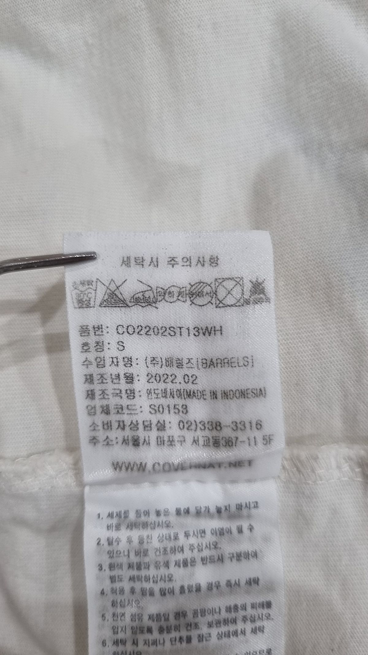 커버낫(COVERNAT) 아이비 클로버 티셔츠 화이트 S