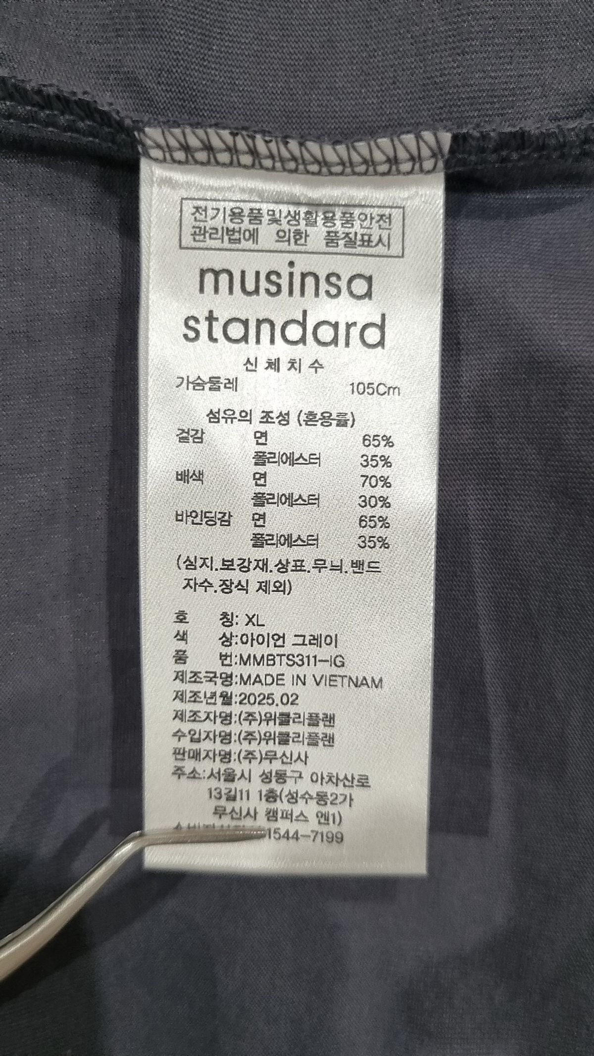무신사 스탠다드(MUSINSA STANDARD) [쿨탠다드] 오버사이즈 크루 넥 티셔츠 [아이언 그레이] XL