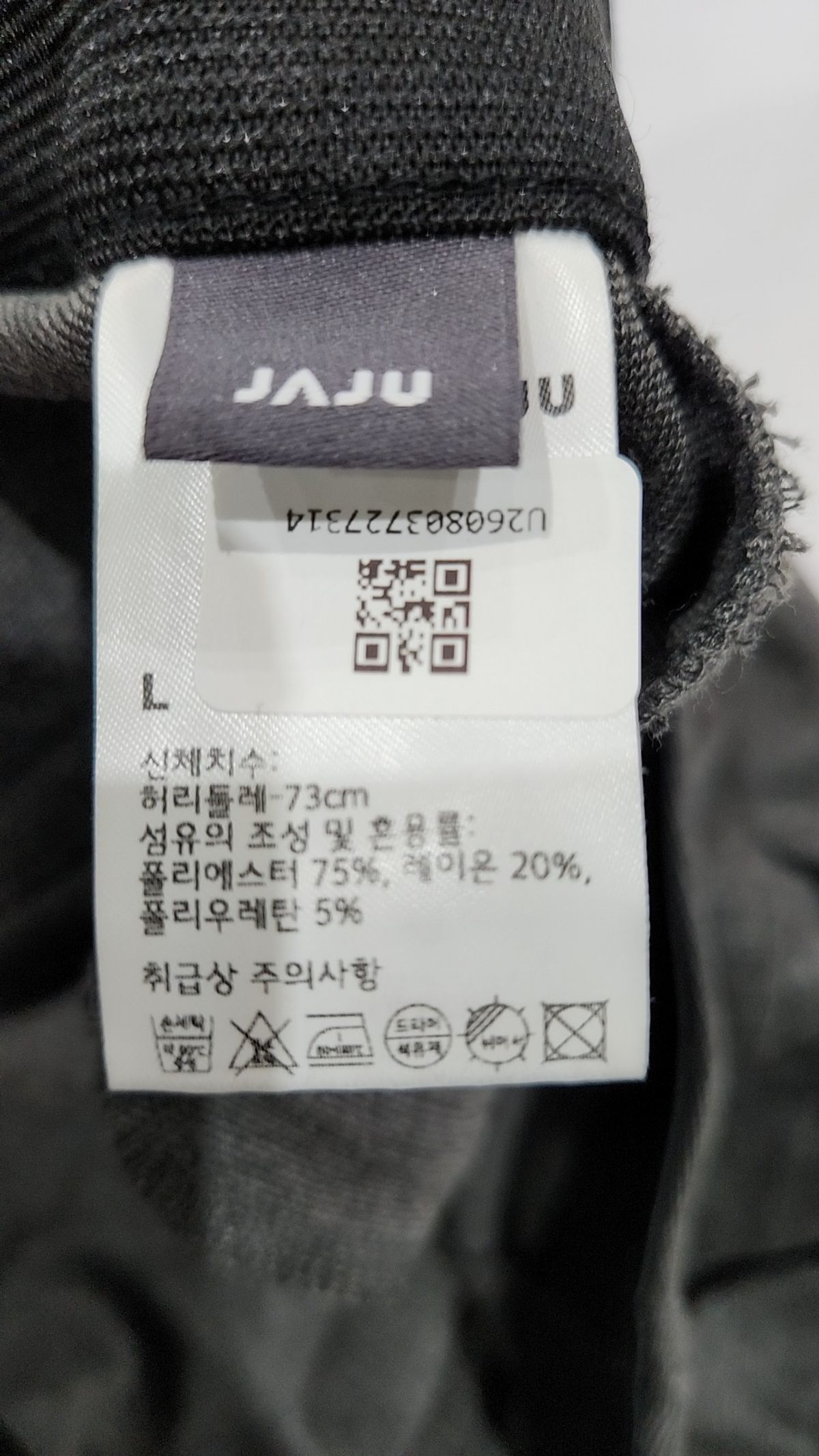 자주(JAJU) 트레이닝 팬츠 L
