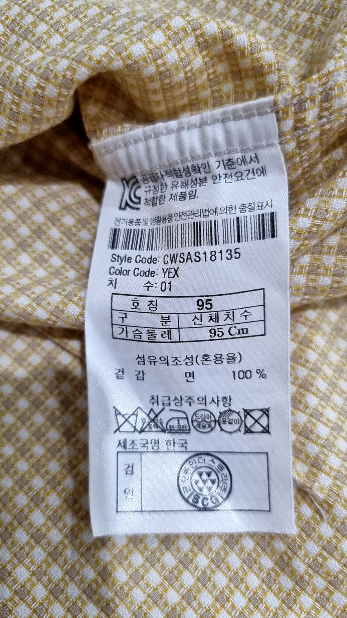 커스텀멜로우(CUSTOMELLOW) 캐주얼 셔츠 95