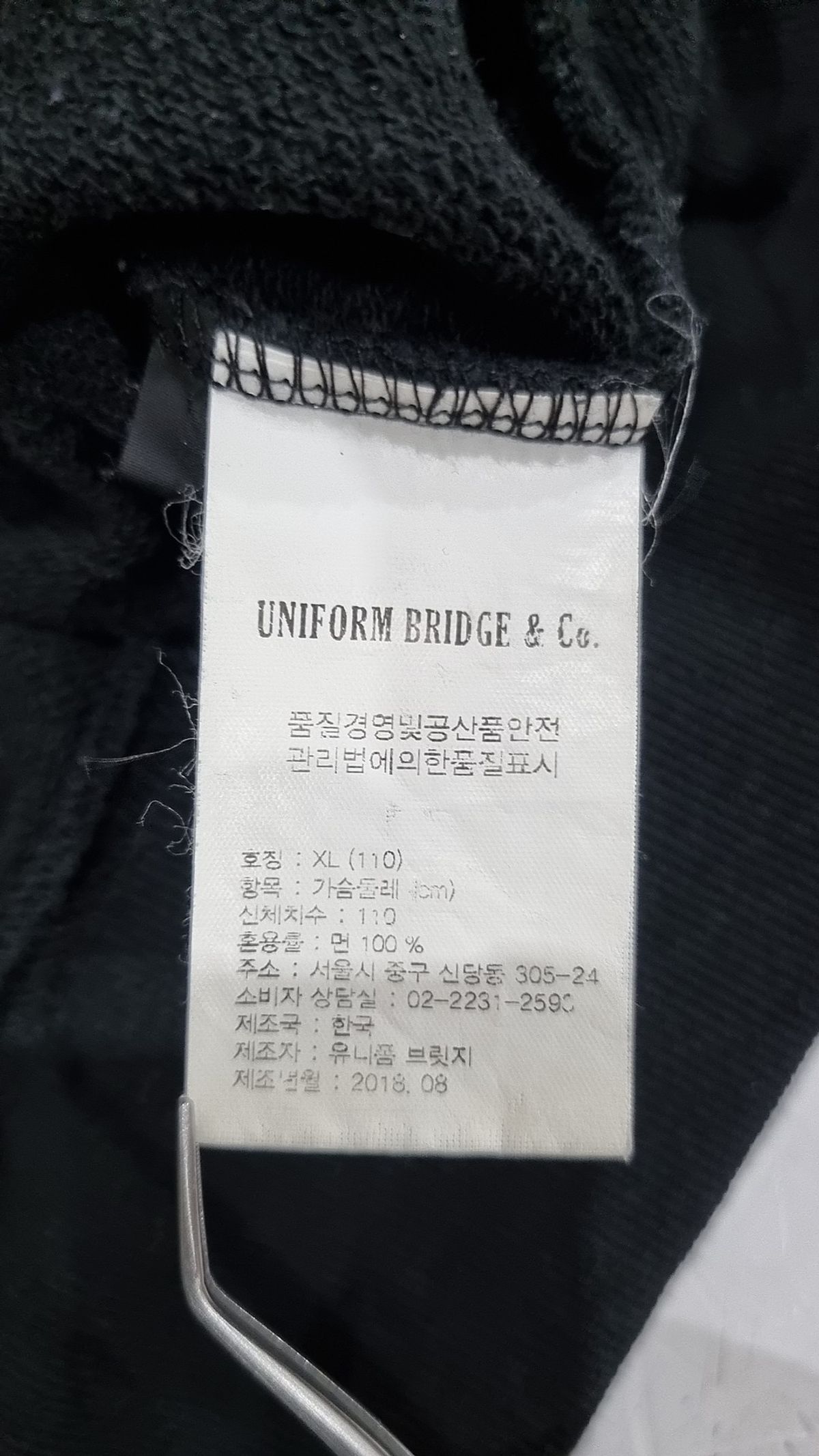 유니폼브릿지(UNIFORM BRIDGE) 맨투맨/스웨트셔츠 XL