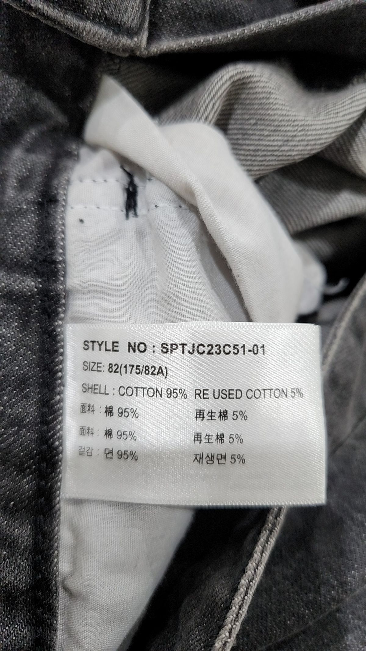 스파오(SPAO) 청/데님 팬츠 82