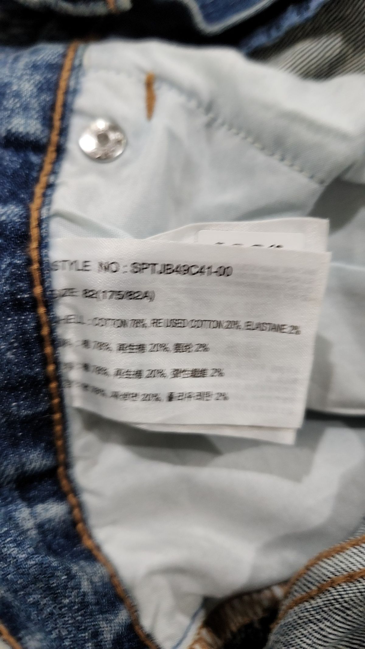 스파오(SPAO) 청/데님 팬츠 82