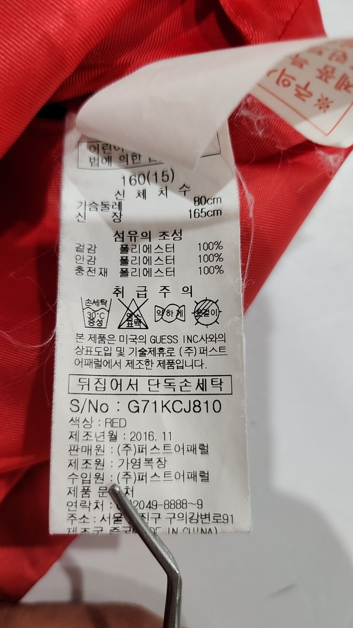 게스진(GUESS JEANS) 기타 아우터 165