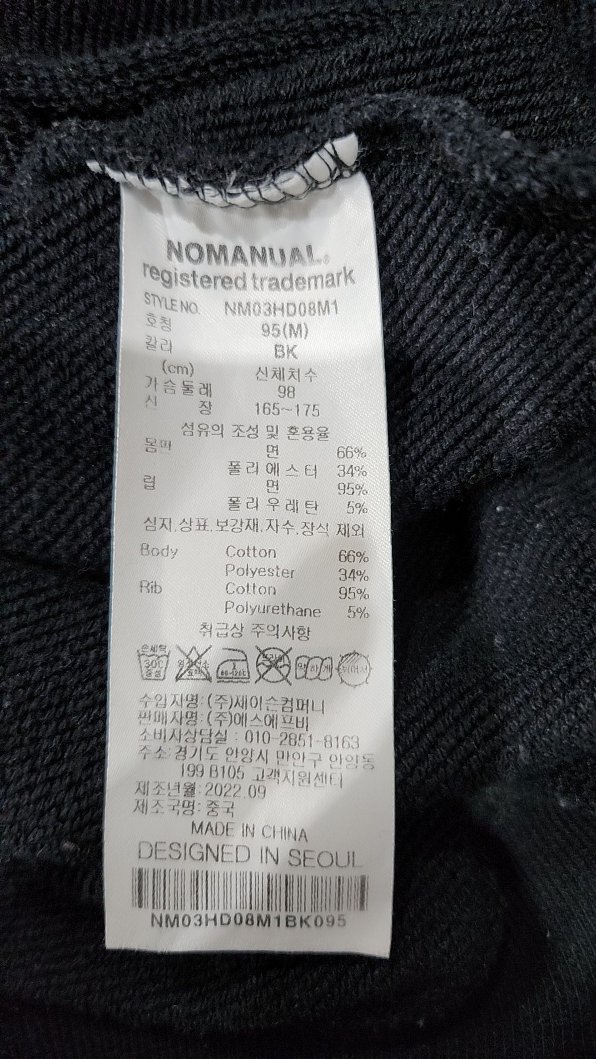 노매뉴얼(NOMANUAL) DOODLE LOGO HOODIE - BLACK M