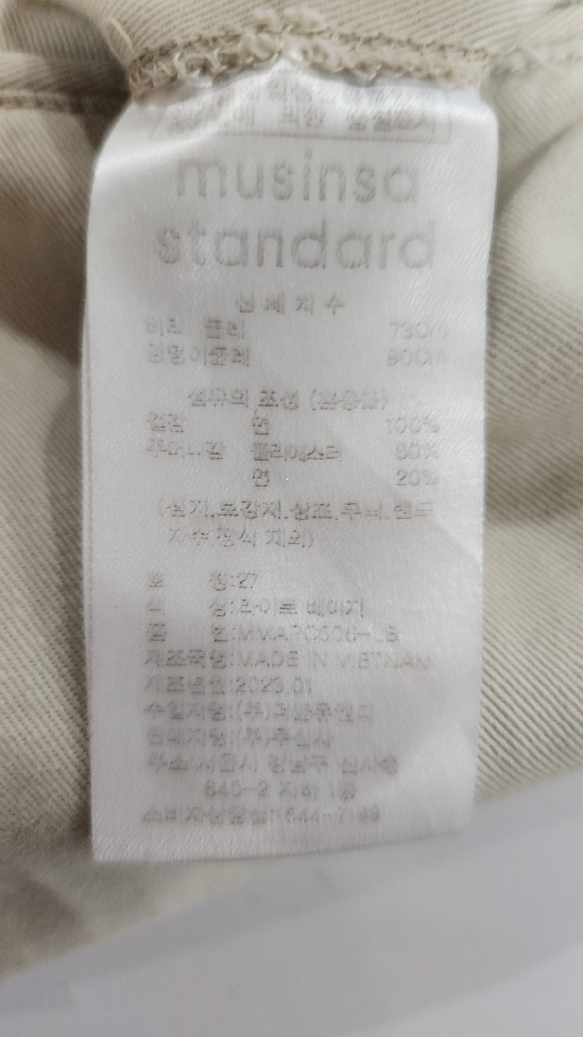 무신사 스탠다드(MUSINSA STANDARD) 코튼 팬츠 27