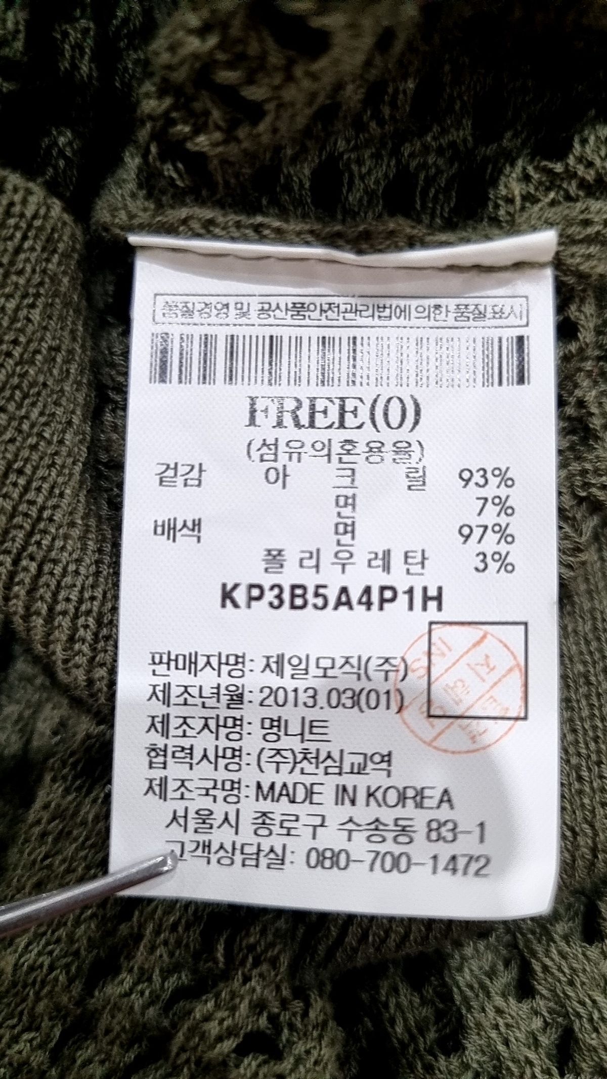 구호 플러스(KUHO PLUS) 카디건 FREE