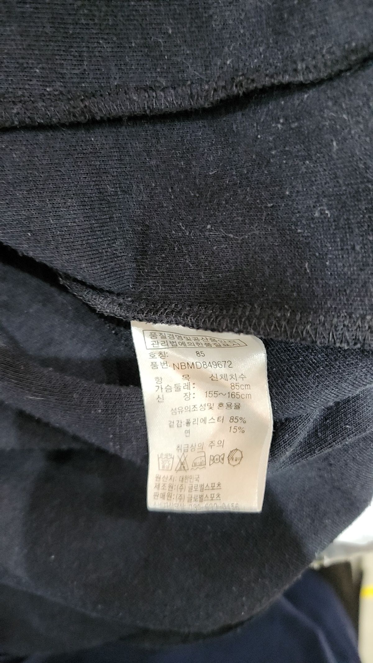 뉴발란스(NEW BALANCE) 트레이닝 재킷 85