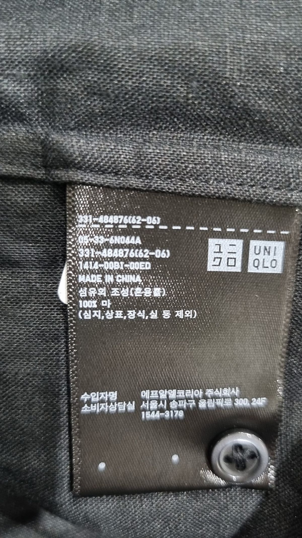 유니클로(UNIQLO) 캐주얼 셔츠 01