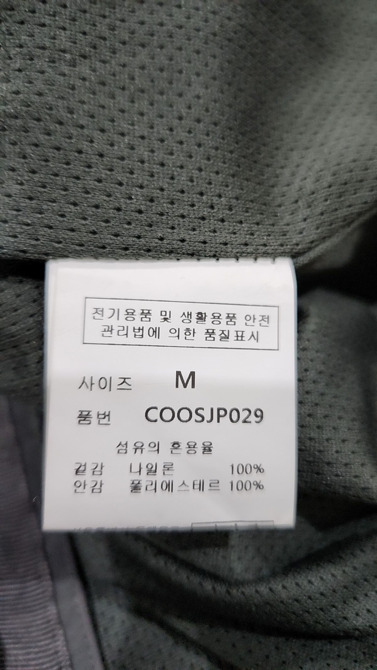 세컨모놀로그(SECONDMONO) 나일론 윈드 후드 필드 자켓 4 color M