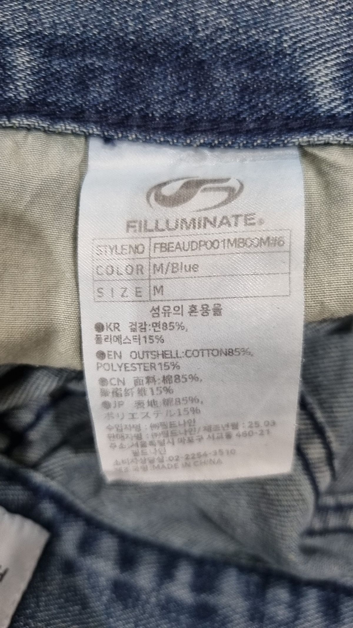 필루미네이트(FILLUMINATE) 청/데님 팬츠 M