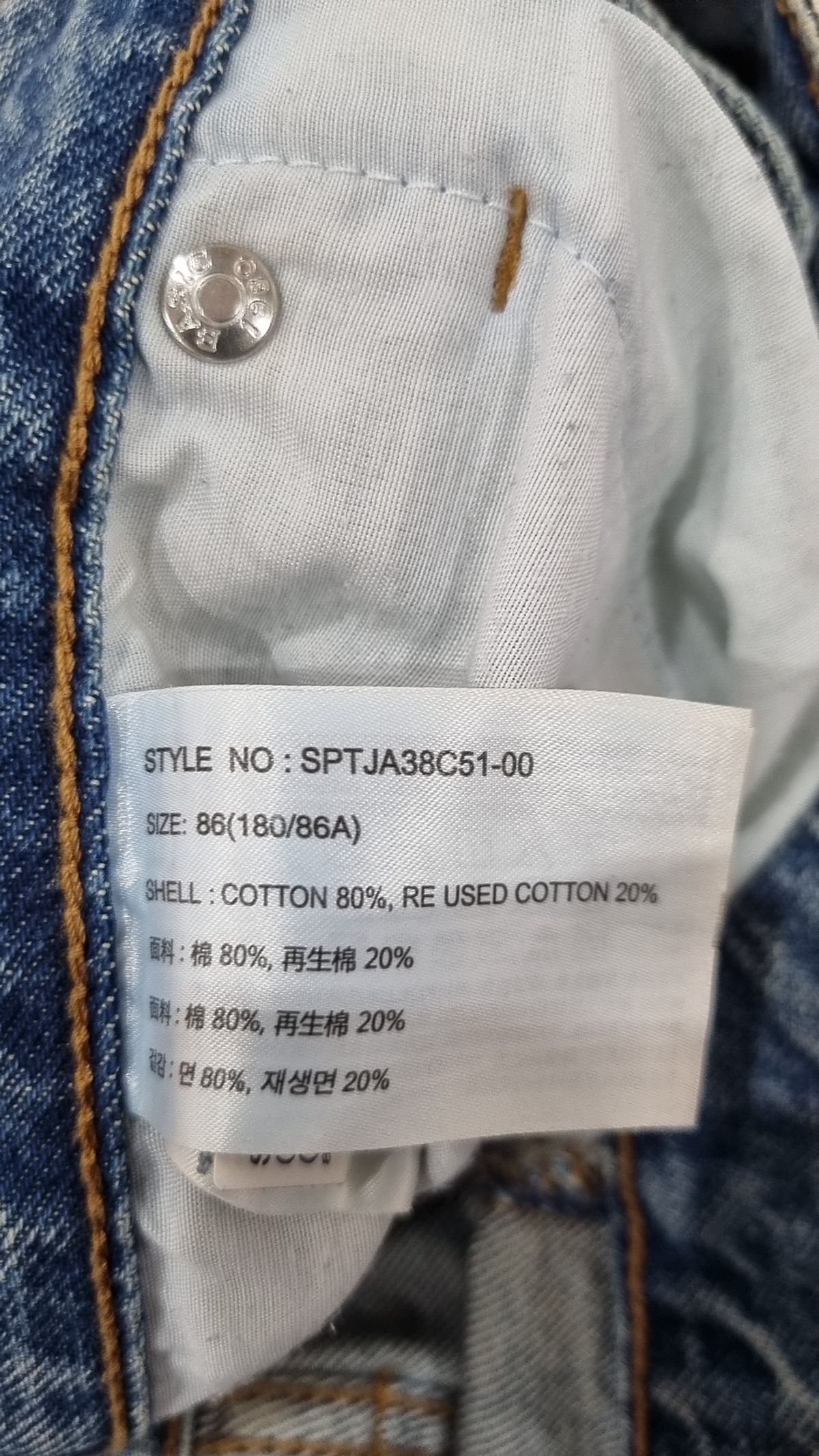 스파오(SPAO) 청/데님 팬츠 86