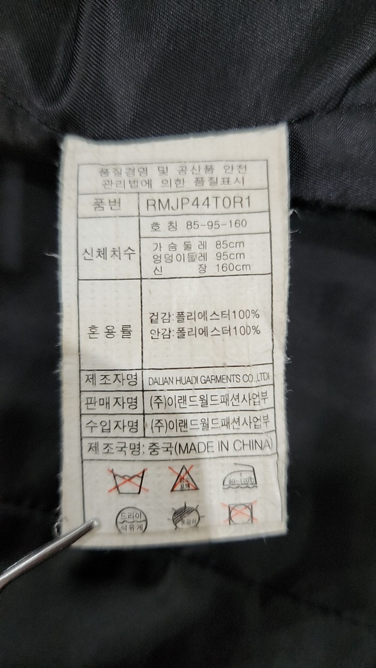 로엠(ROEM) 기타 점퍼/재킷 85