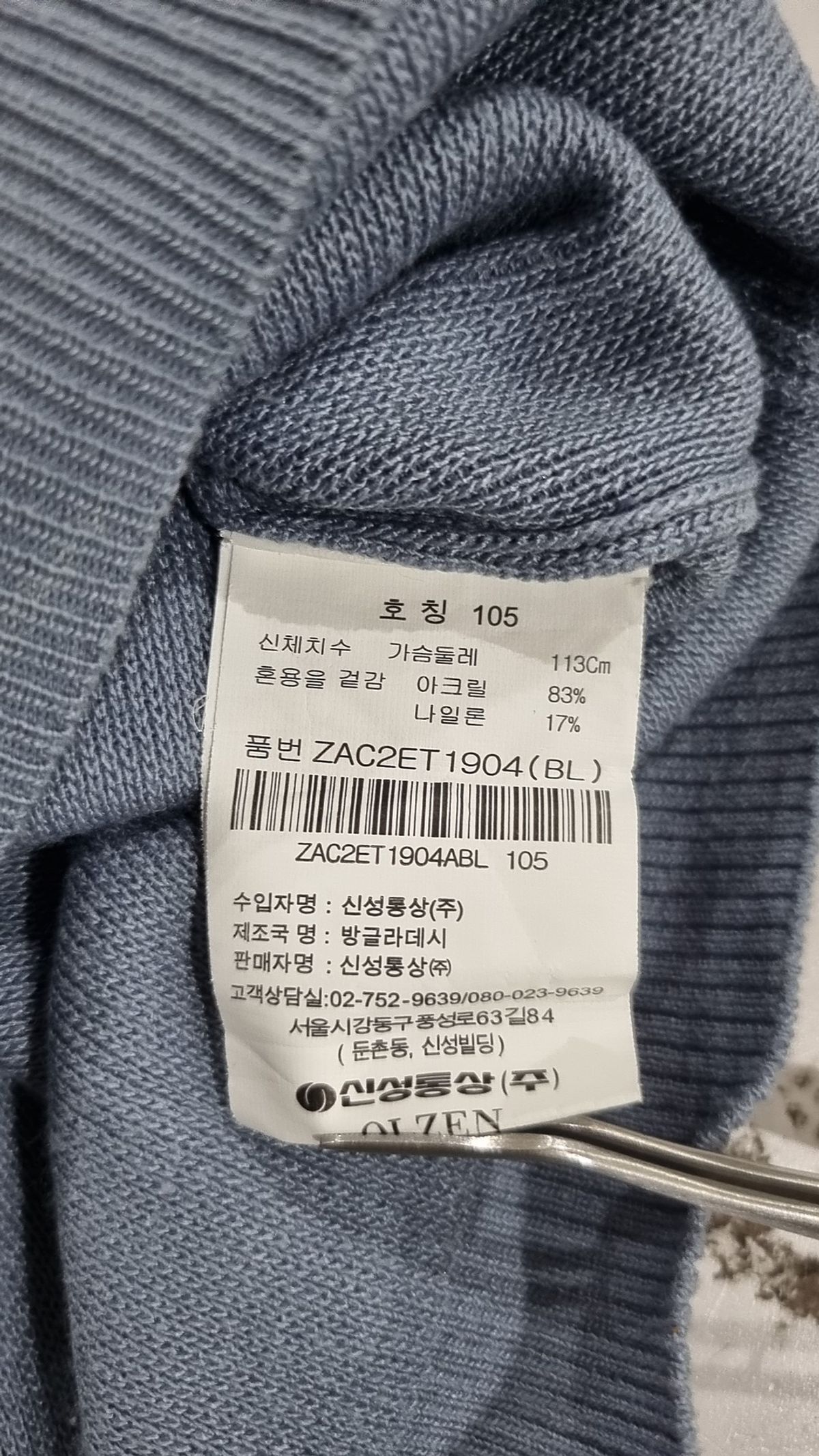 올젠(OLZEN) 피케/카라 티셔츠 105