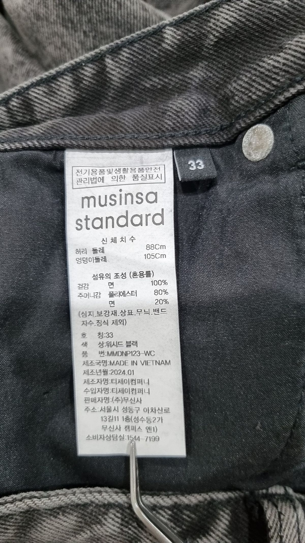 무신사 스탠다드(MUSINSA STANDARD) 청/데님 팬츠 33