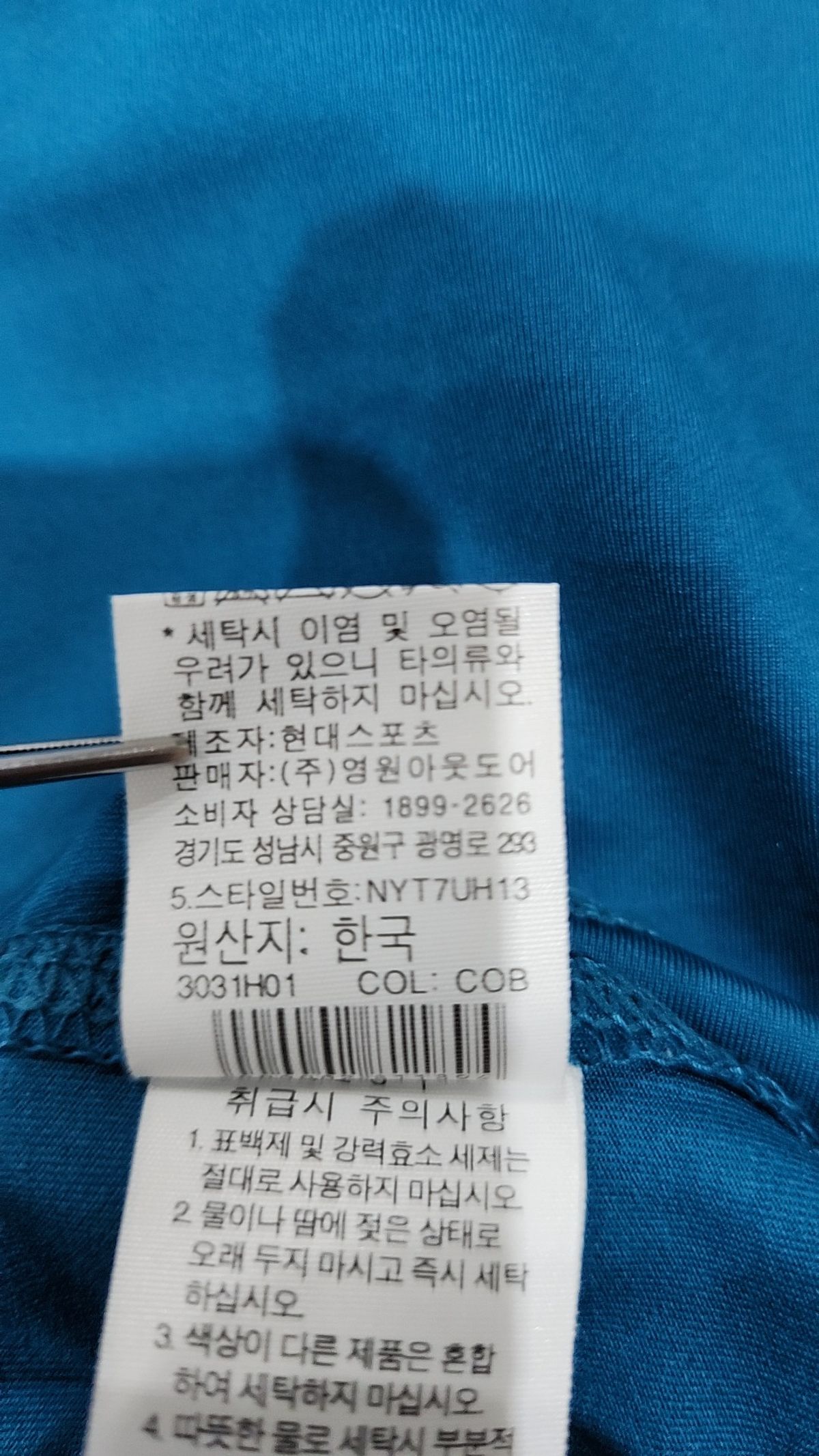 노스페이스(THE NORTH FACE) 반소매 티셔츠 S/90
