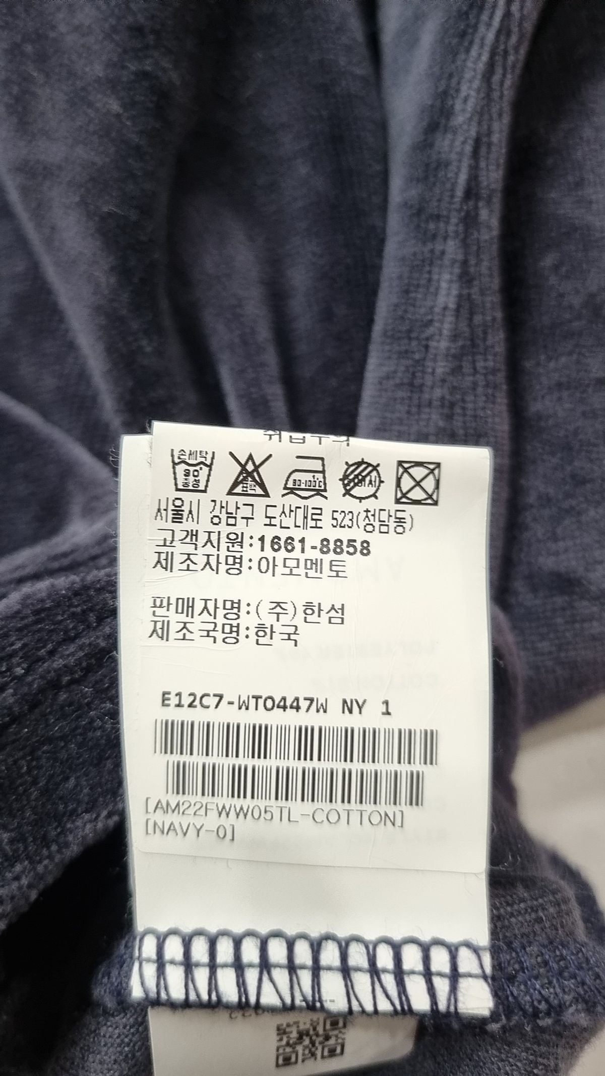 아모멘토(AMOMENTO) 긴소매 티셔츠 0