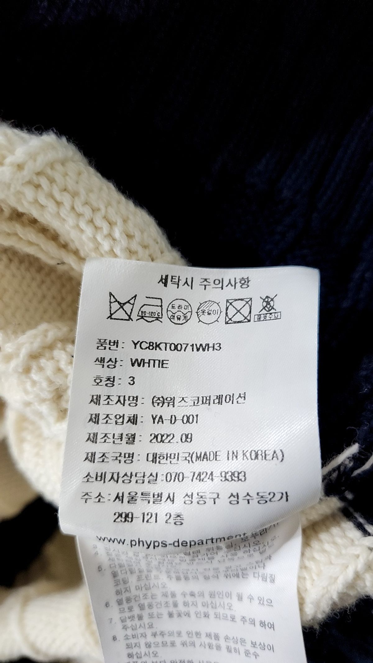 예일(YALE) 니트/스웨터 3