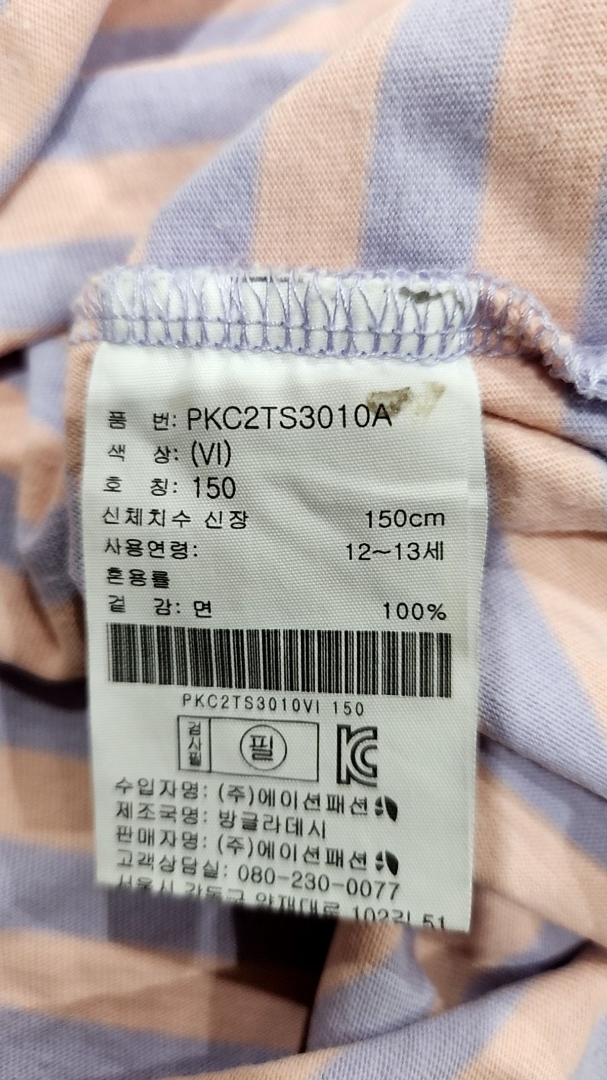폴햄(POLHAM) 반소매 티셔츠 150