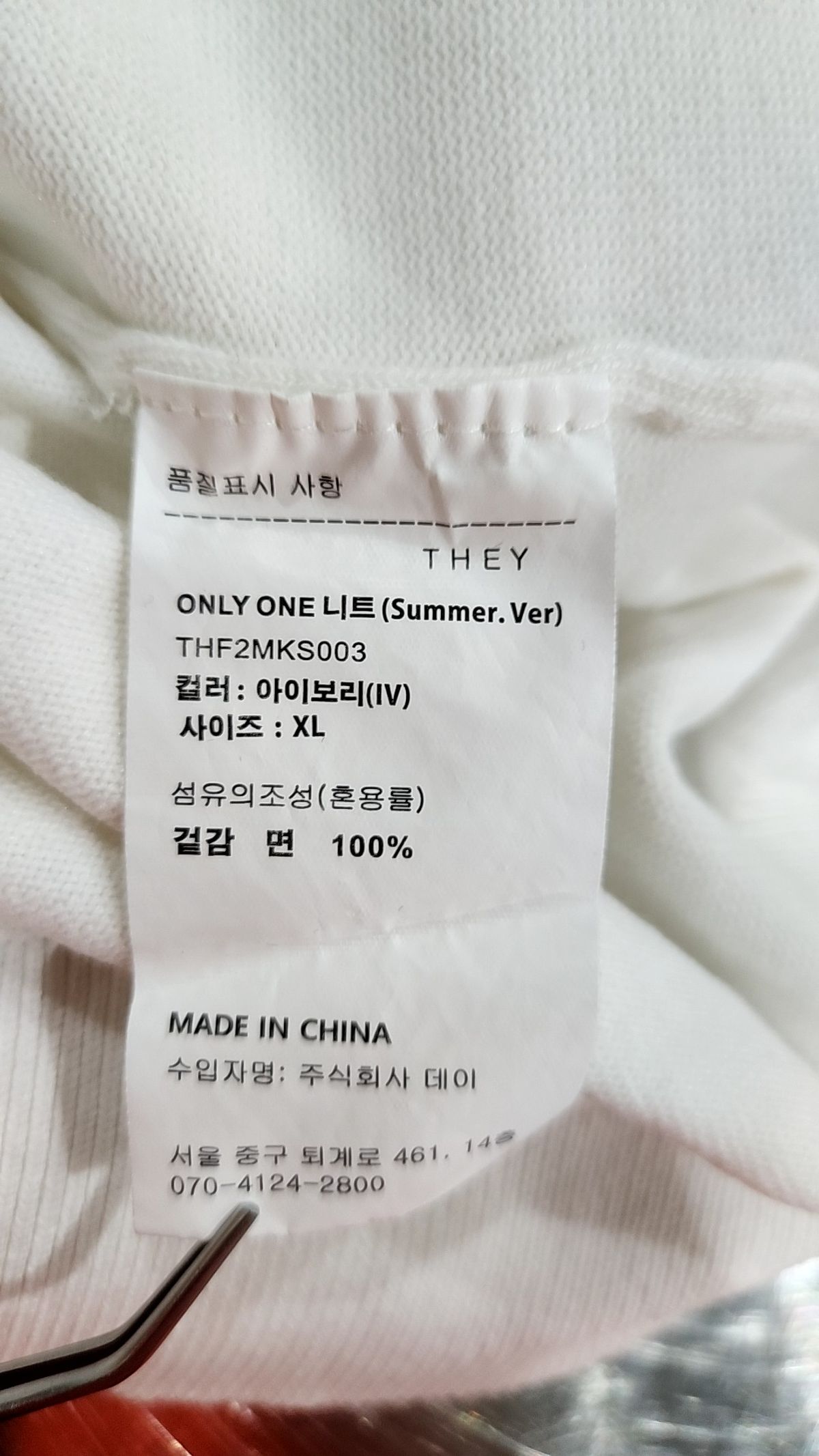 데이(THEY) [2PACK] ONLY ONE 니트 (Summer.Ver) XL