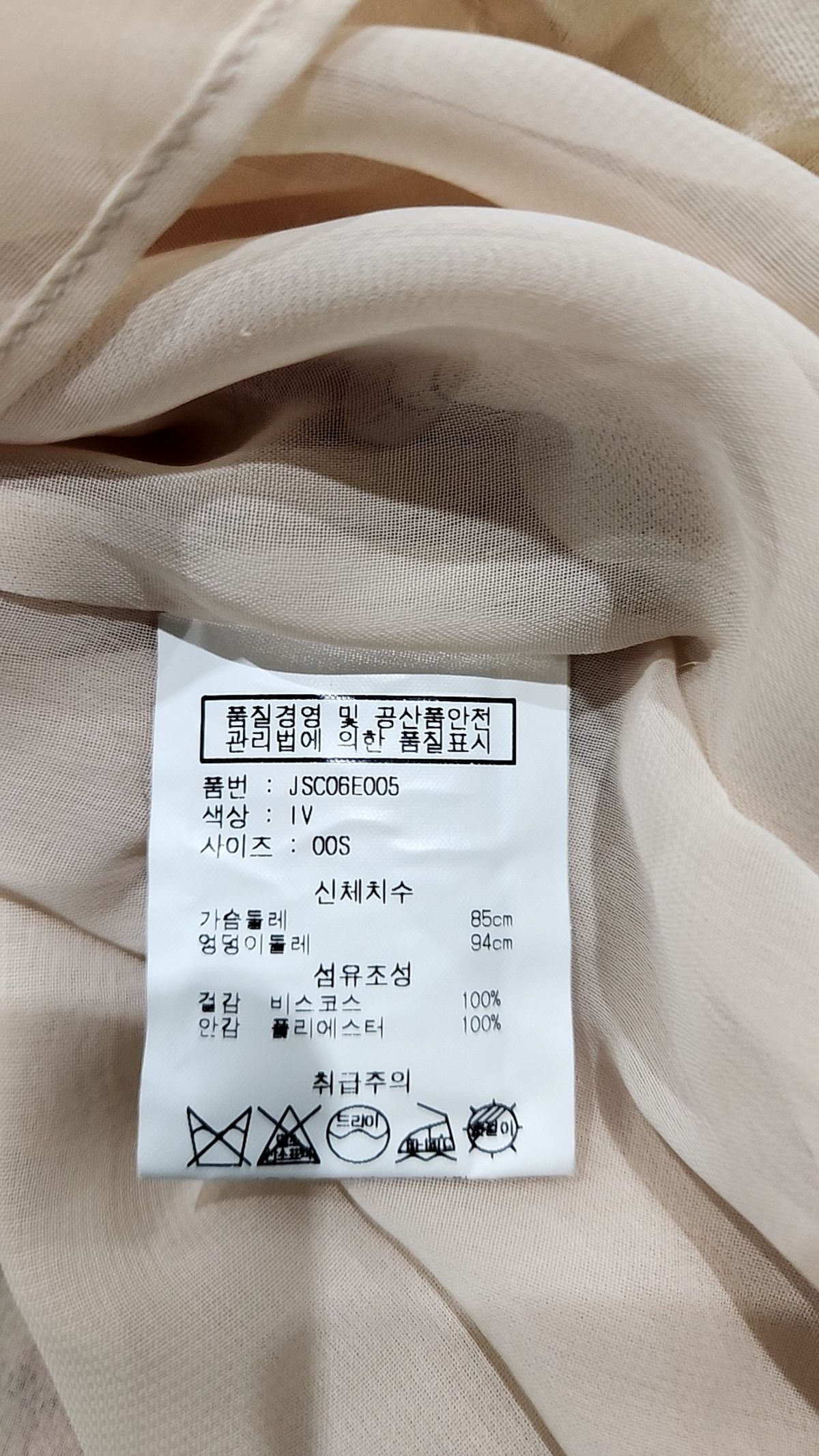 질스튜어트(JILLSTUART) 블라우스 S