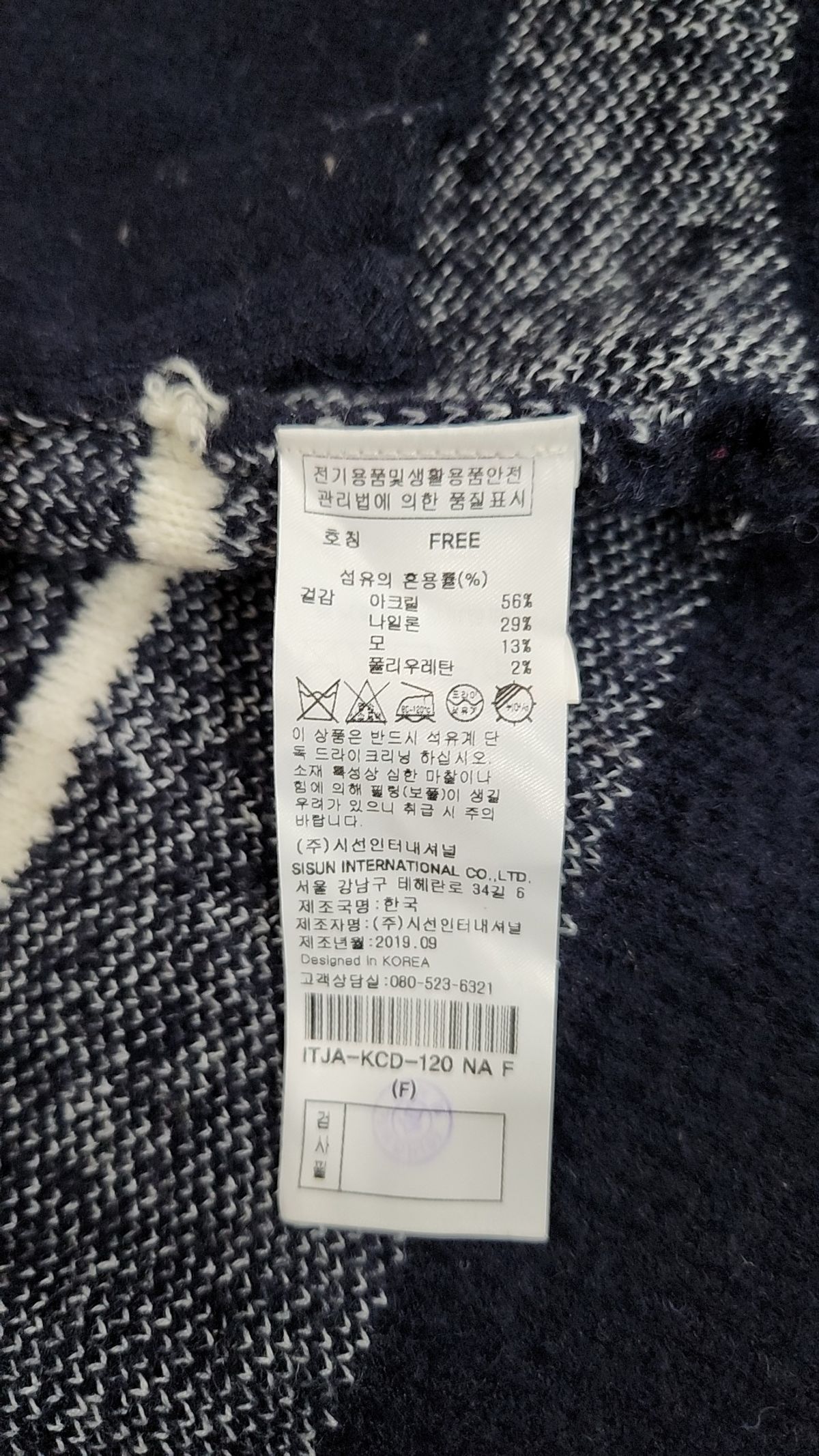 미샤(MICHAA) 카디건 FREE