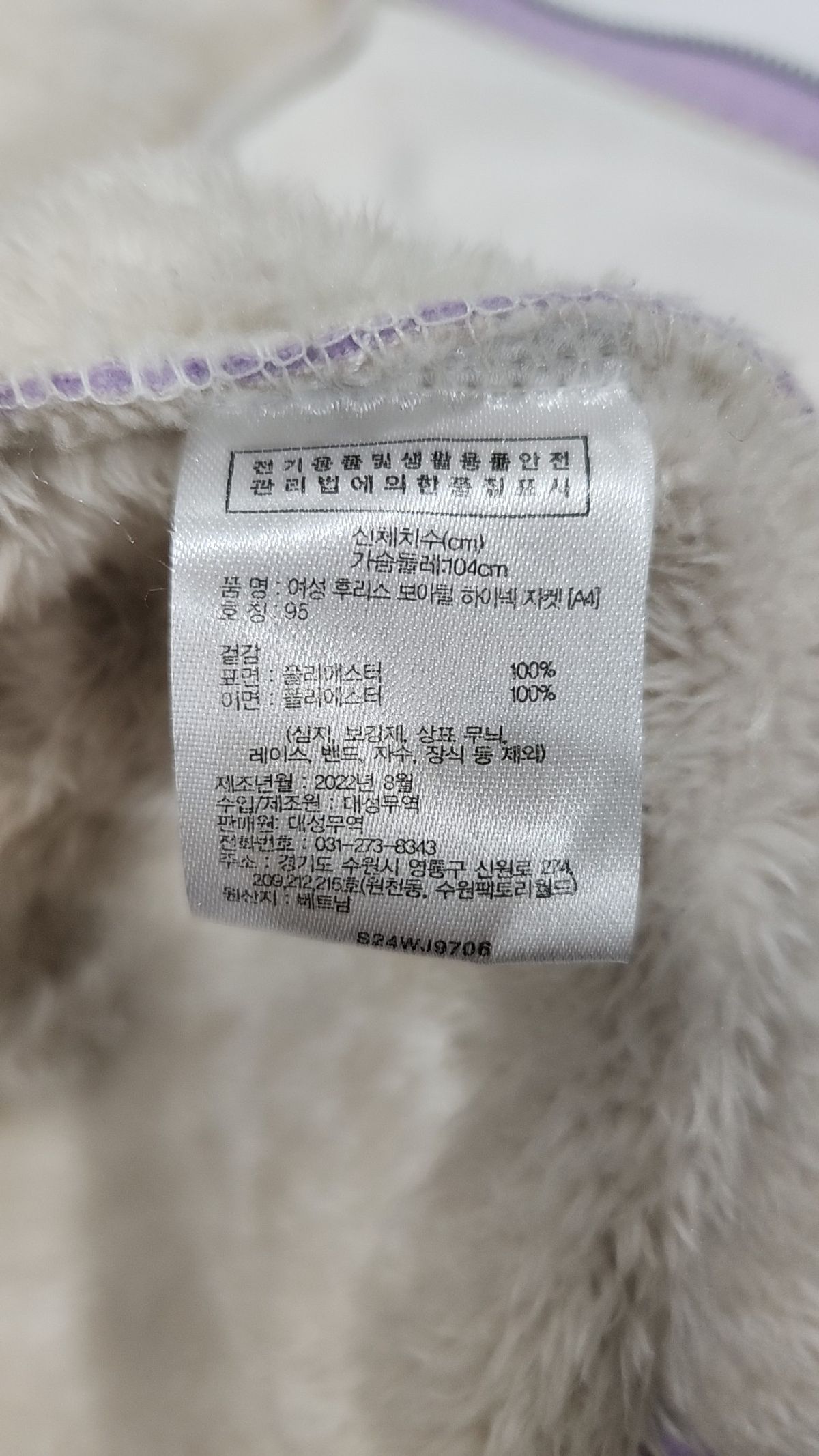 슬레진저(Slazenger) 플리스 95