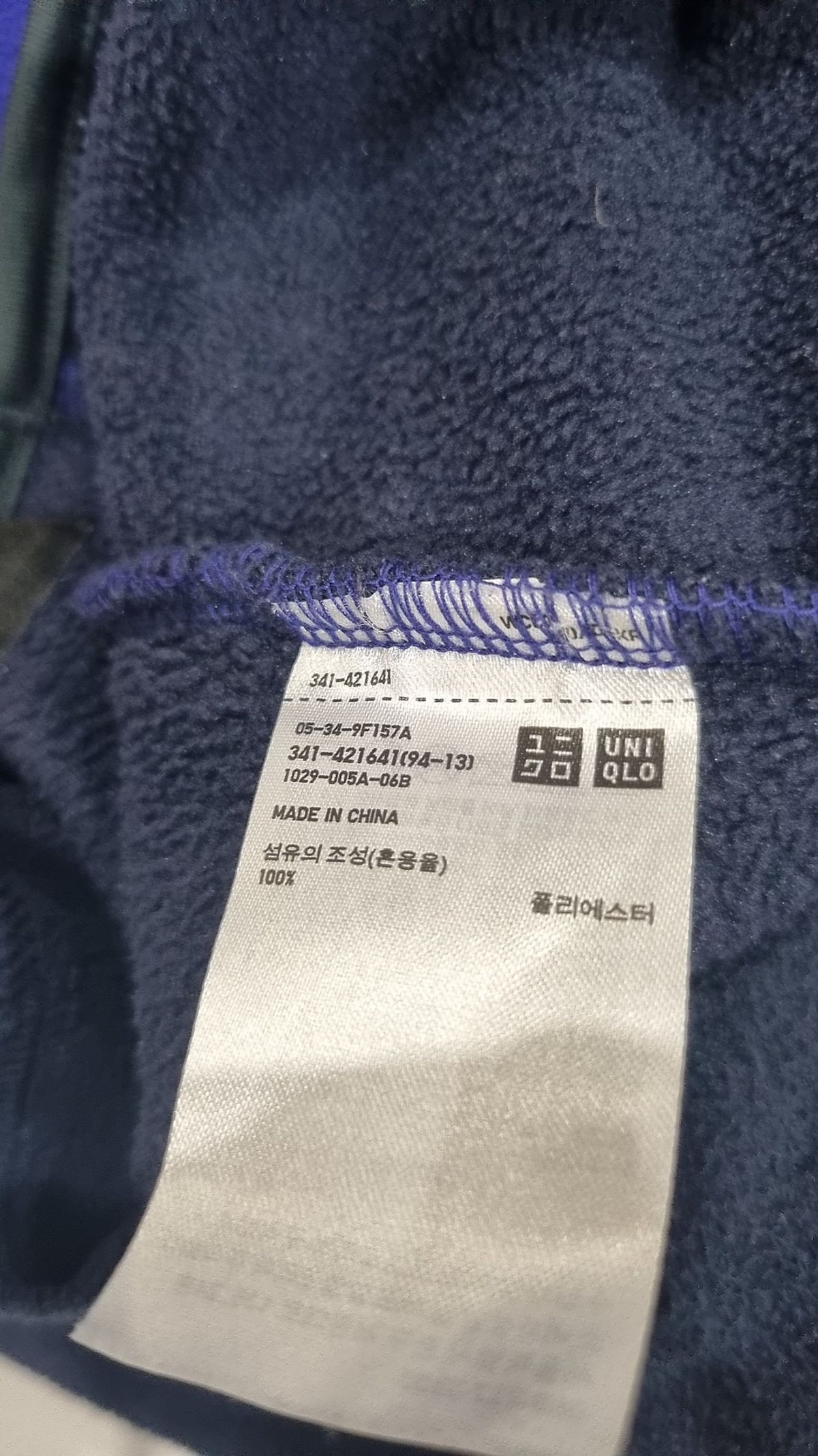유니클로 x JW 앤더슨(UNIQLO x JW ANDERSON) 플리스 M