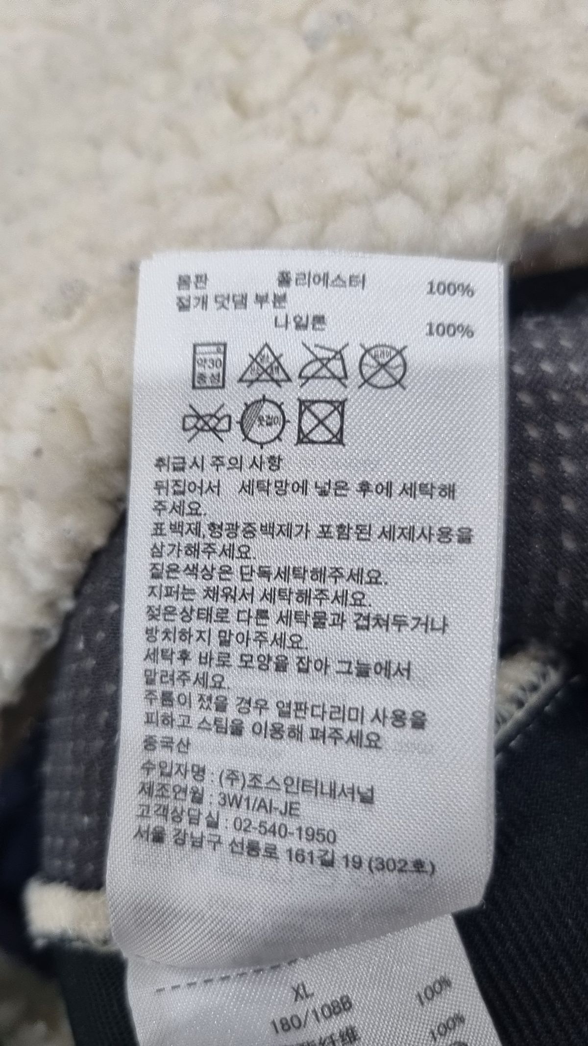 챔피온(CHAMPION) 플리스 XL