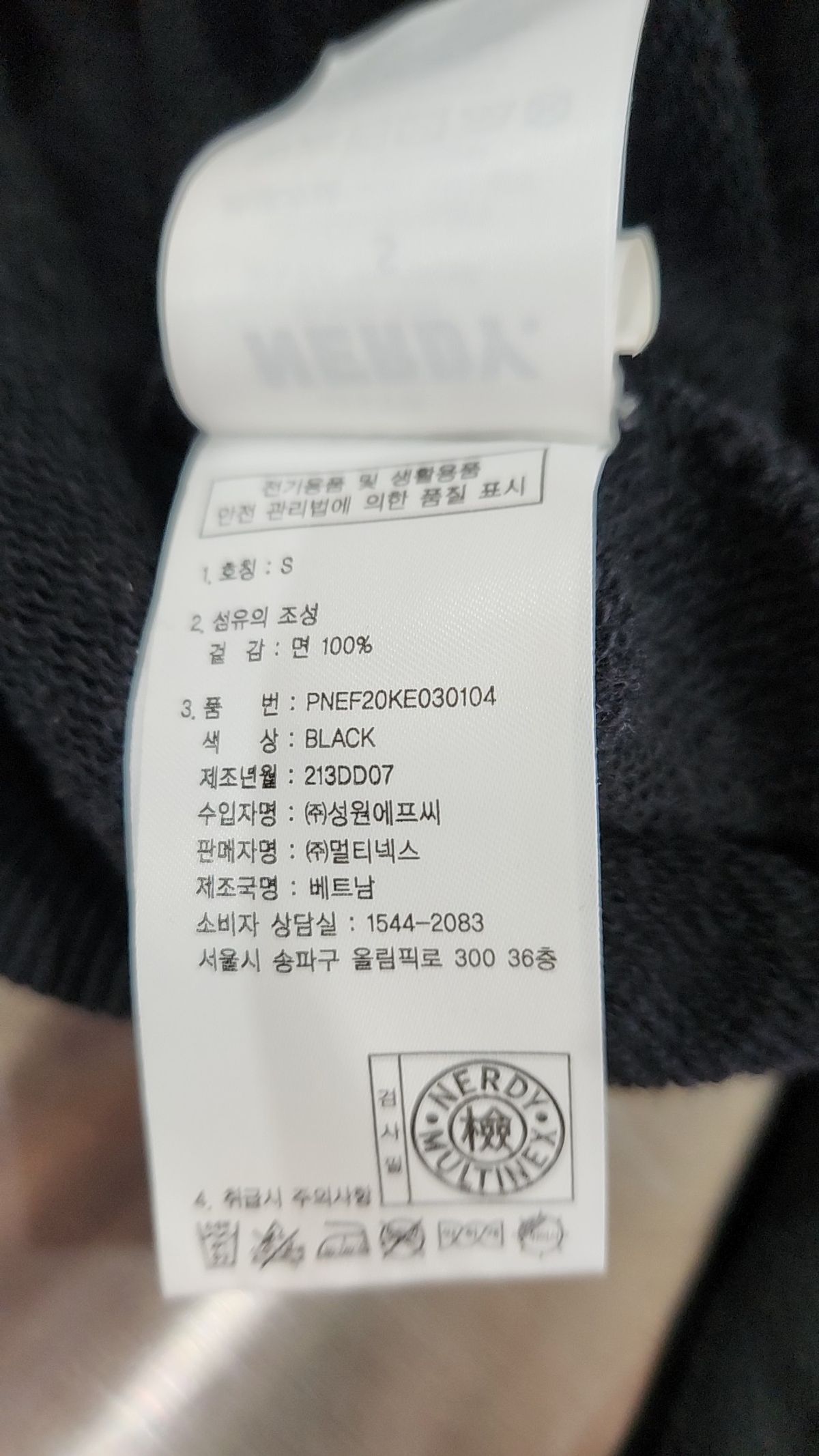 엔디와이(NDY) 후드 집업 S