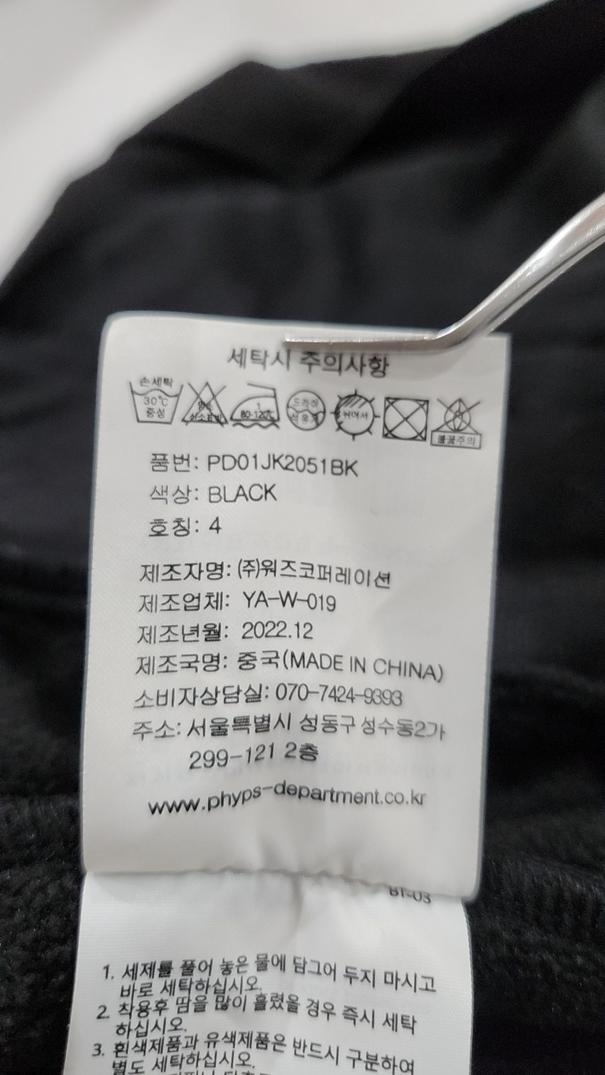 피지컬 디파트먼트(PHYSICAL DEPARTMENT) 플리스 XL