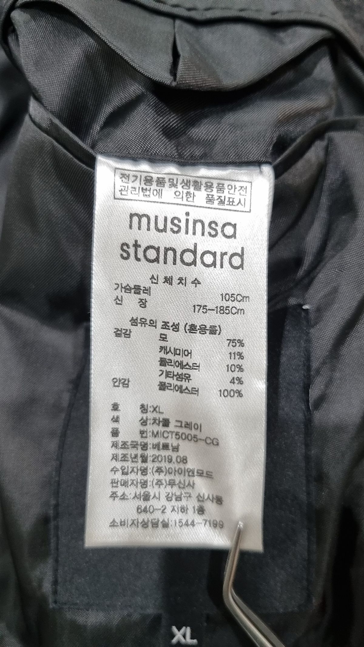 무신사 스탠다드(MUSINSA STANDARD) 겨울 기타 코트 XL