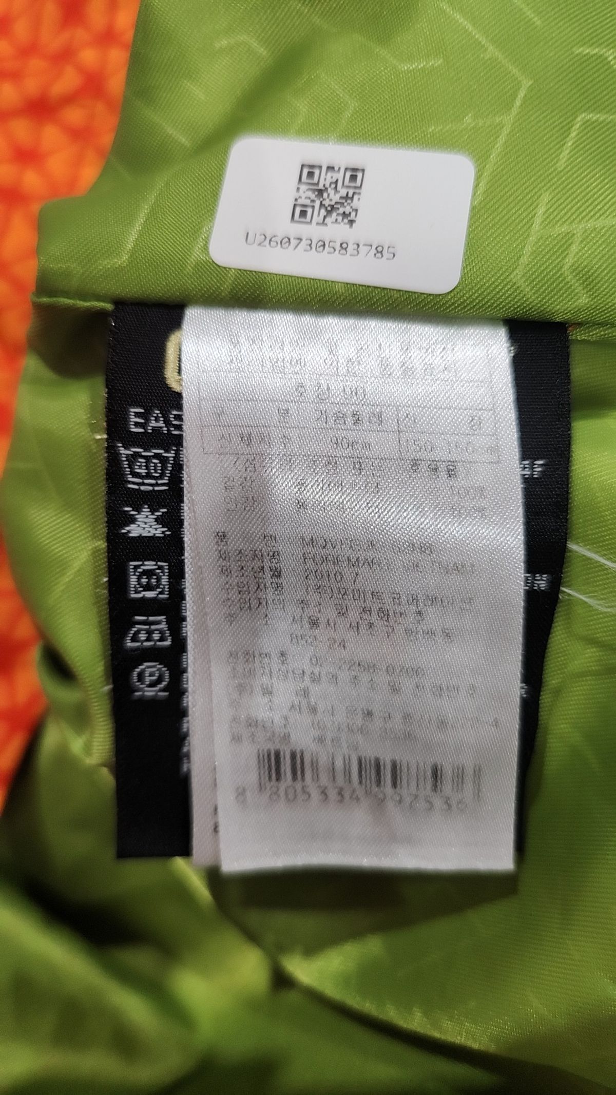 밀레(MILLET) 나일론/코치 재킷 S